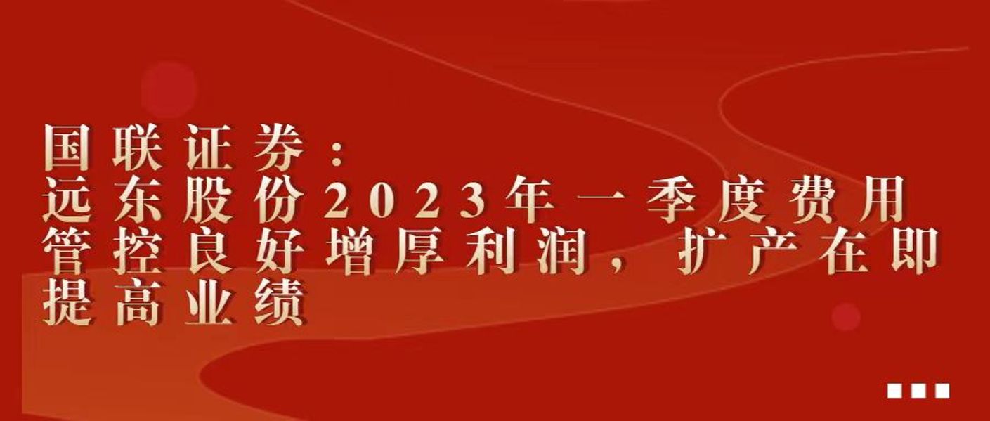 【国联证券】快猫成人APP下载股份2023年一季报点评：费用管控良好...